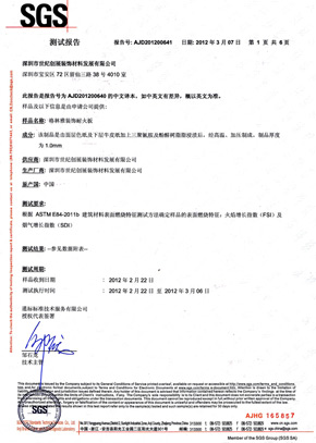 91免费版黄片檢查報告SGS（中）