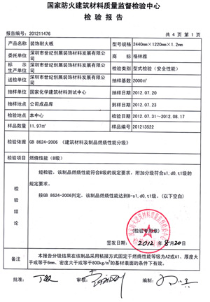 91免费版黄片燃燒性能檢驗報告(中)