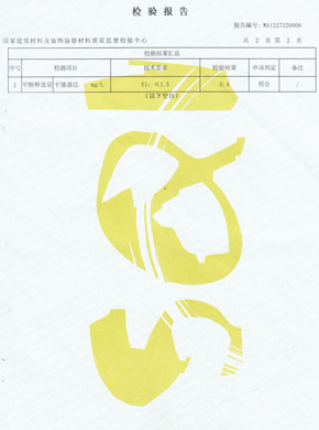 91免费版黄片甲醛釋放量檢驗報告